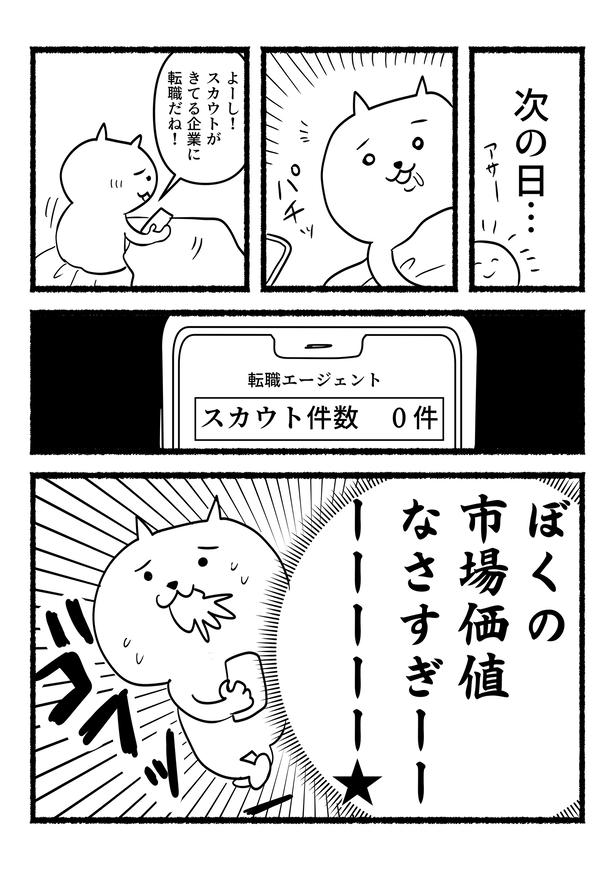 残業ねこ16 画像提供：あおいし(@ao144444)