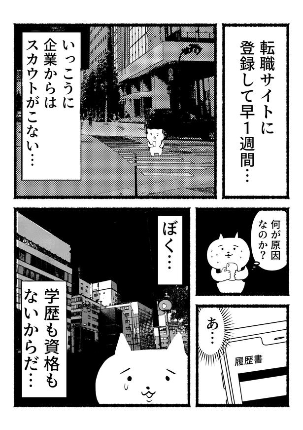 残業ねこ17 画像提供：あおいし(@ao144444)