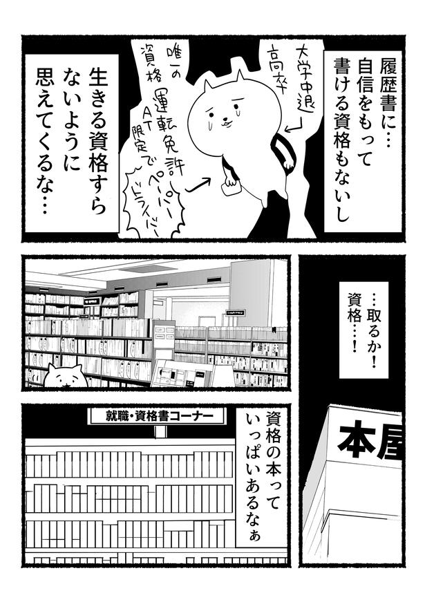 残業ねこ18 画像提供：あおいし(@ao144444)