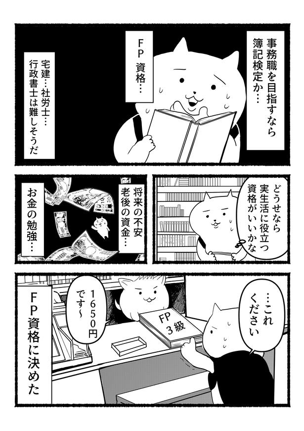 残業ねこ19