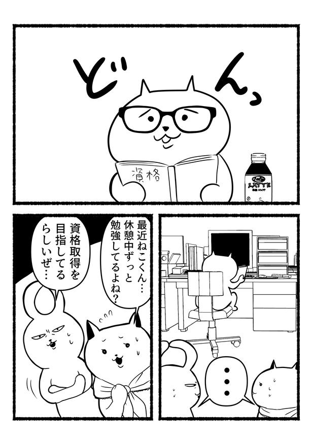 残業ねこ29 画像提供：あおいし(@ao144444)
