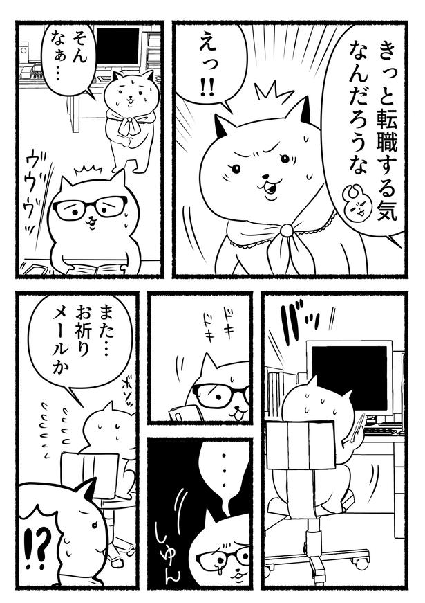残業ねこ30 画像提供：あおいし(@ao144444)