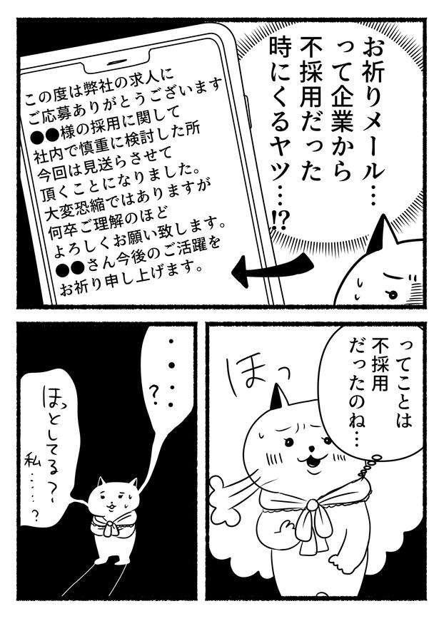 残業ねこ31 画像提供：あおいし(@ao144444)