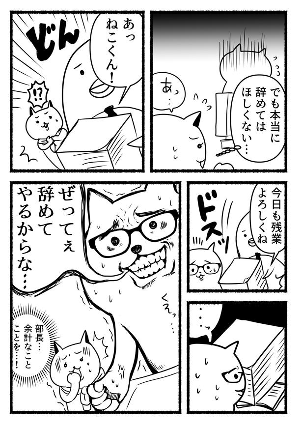 残業ねこ32 画像提供：あおいし(@ao144444)