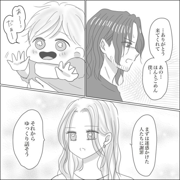 『出産から5ヶ月で夫がいなくなりました』46-2