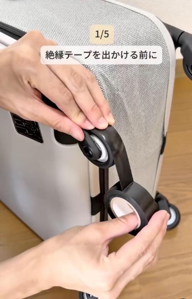 旅行前に絶縁テープを巻いておく▶ポイントは…（⇒次へ） midmama_kurashiさんのInstagramより
