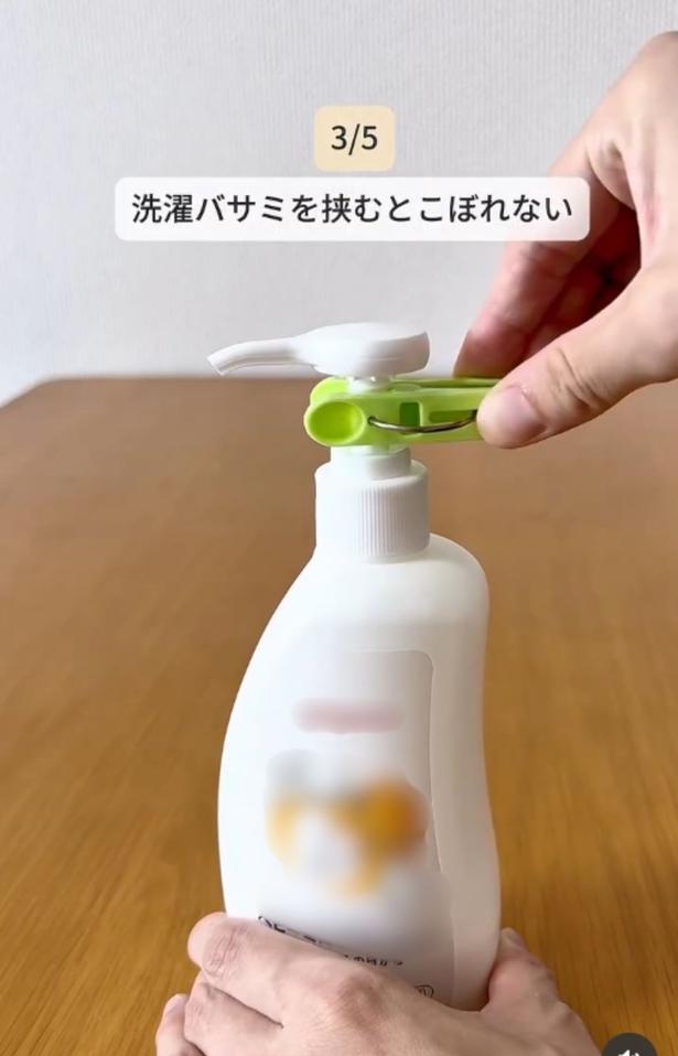 ネック部分に洗濯ばさみを挟む▶上からポンプを押しても…(⇒次へ) midmama_kurashiさんのInstagramより