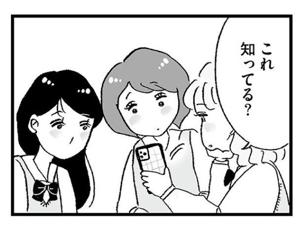 「娘がパパ活をしていました」P05 画像提供：(C)グラハム子／オーバーラップ