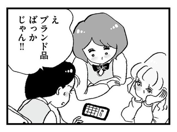 「娘がパパ活をしていました」P07 画像提供：(C)グラハム子／オーバーラップ