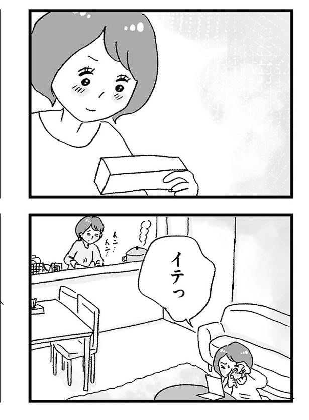 「娘がパパ活をしていました」P15 画像提供：(C)グラハム子／オーバーラップ