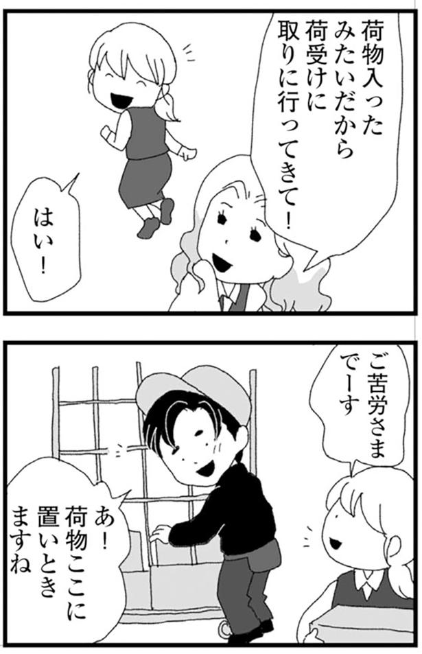 ご苦労さまでーす （C）きむらかずよ／KADOKAWA