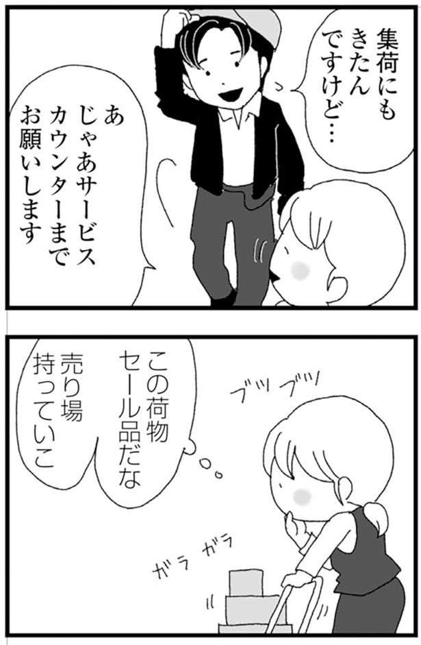 売り場持っていこ （C）きむらかずよ／KADOKAWA