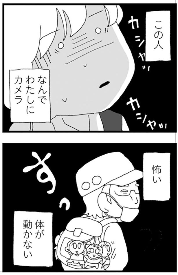 なんでわたしにカメラ （C）きむらかずよ／KADOKAWA