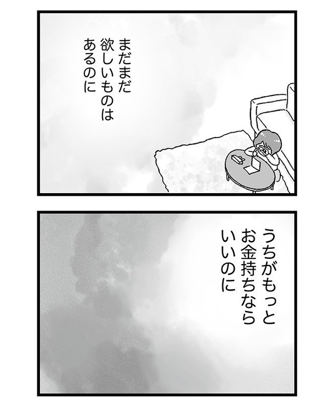 「娘がパパ活をしていました」P25 画像提供：(C)グラハム子／オーバーラップ