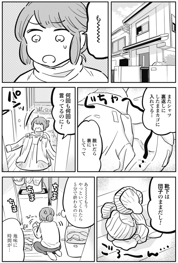 「お母さんの正体 ハルカママの言えない本音」第2話聞いてないの正体(03)