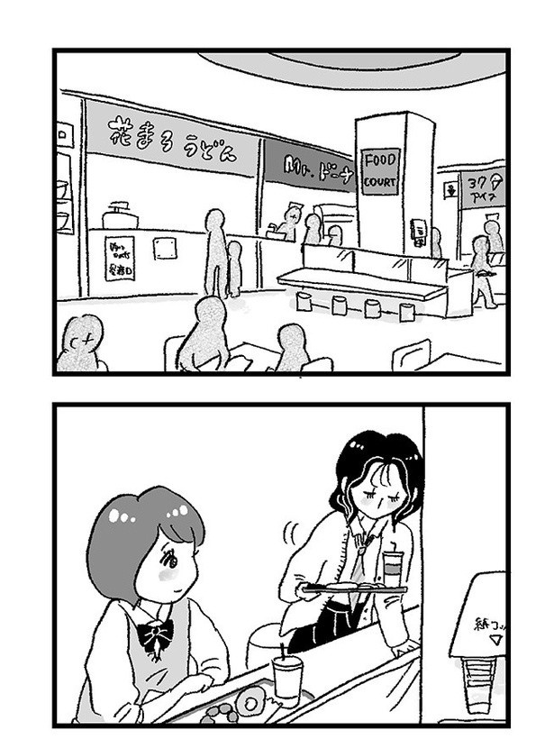 「娘がパパ活をしていました」P36 画像提供：(C)グラハム子／オーバーラップ