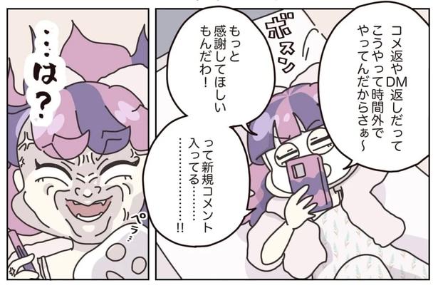 『アパレる』307-12 画像提供:(C)2025 ぼのこ