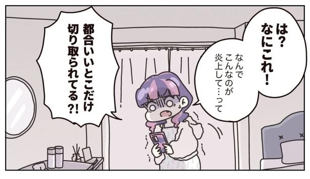 308-5 画像提供:(C)2025 ぼのこ