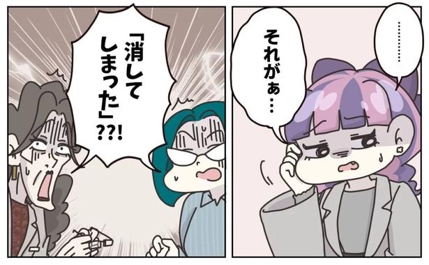 310-2 画像提供:(C)2025 ぼのこ