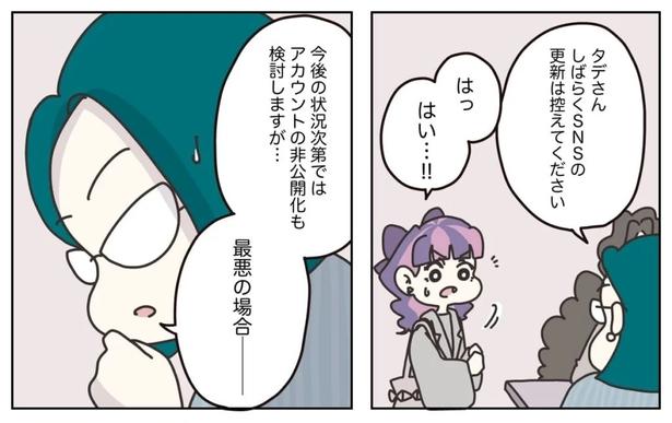 310-11 画像提供:(C)2025 ぼのこ