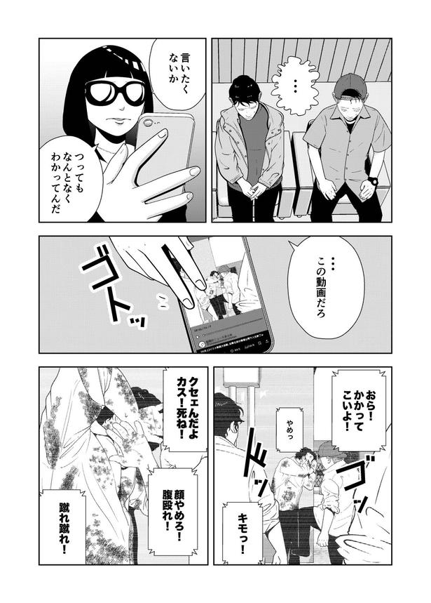 画像提供：宮野シンイチさん