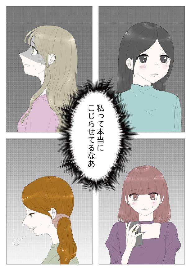 「東京モブストーリー〜ヒロインになれない私たち〜」第1話 5/5 港区カンナ(@mina_kan_chan)