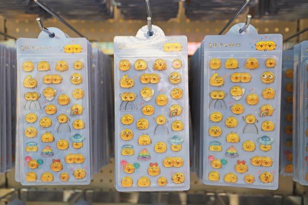 ぷっくりとした立体感がかわいい「立体シール」(550円)