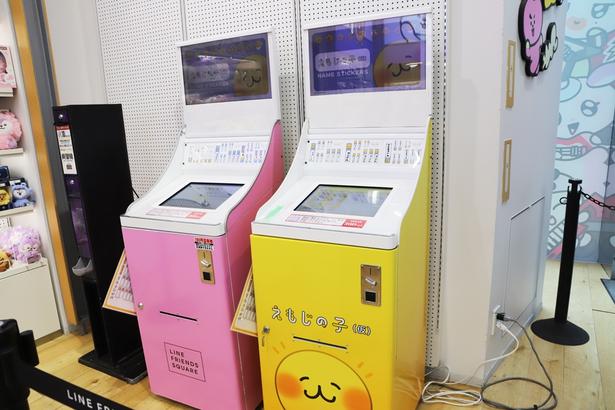 ネームステッカー機は2台設置