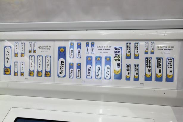 ネームステッカーはさまざまなカスタマイズが可能。サンプルを参考にお気に入りのステッカーを作ってみよう