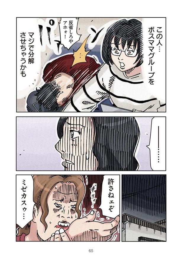(C)Ryoichi Yokoyama