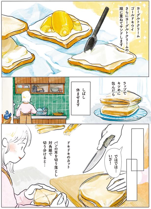 ではでは…いざ！ （C）にいざか にいこ／KADOKAWA