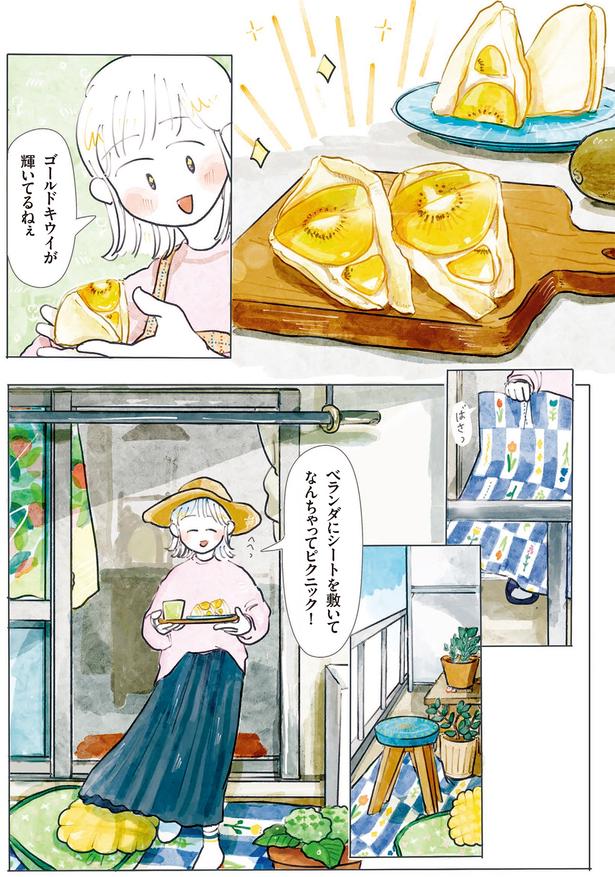 なんちゃってピクニック！ （C）にいざか にいこ／KADOKAWA