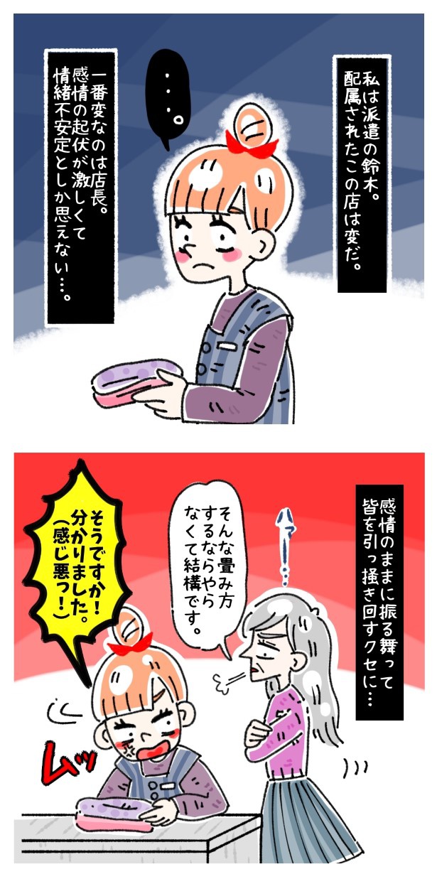 女社会の知られざる闇。P219 ゆき蔵(@yuki_zo_08)