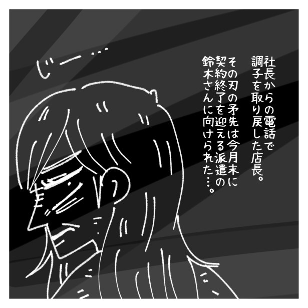 女社会の知られざる闇。P222 ゆき蔵(@yuki_zo_08)