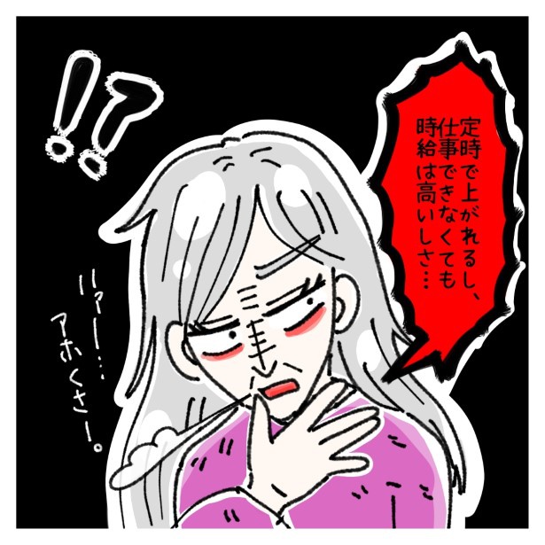 女社会の知られざる闇。P225 ゆき蔵(@yuki_zo_08)