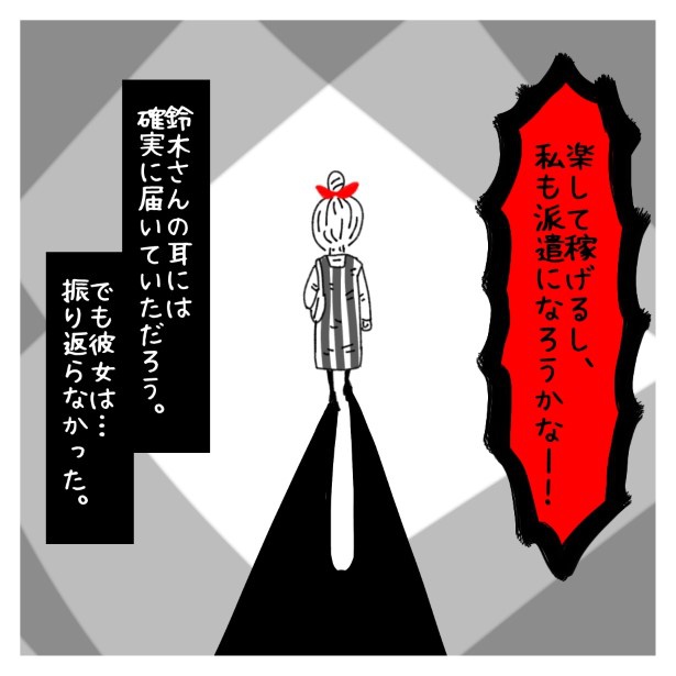 女社会の知られざる闇。P226 ゆき蔵(@yuki_zo_08)