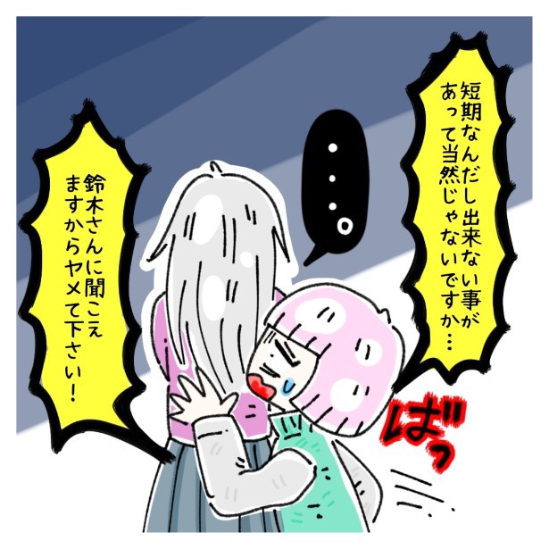 女社会の知られざる闇。P227 ゆき蔵(@yuki_zo_08)