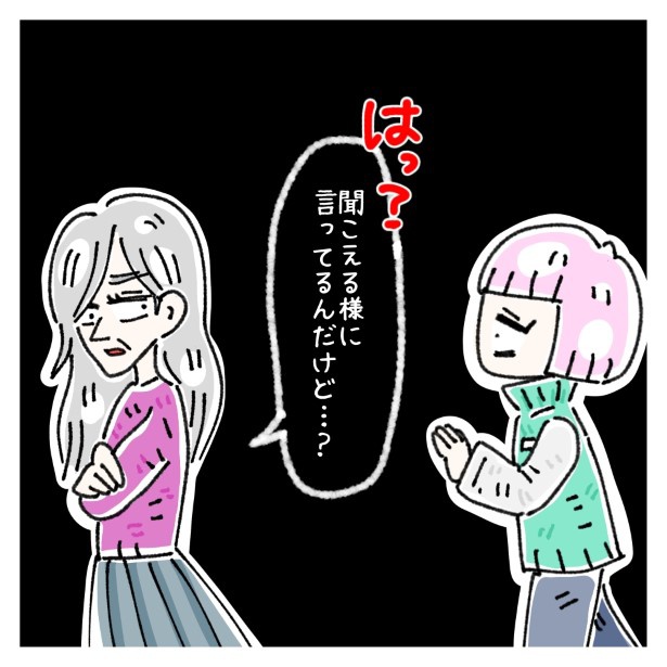 女社会の知られざる闇。P228 ゆき蔵(@yuki_zo_08)