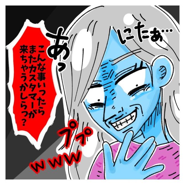 女社会の知られざる闇。P229 ゆき蔵(@yuki_zo_08)