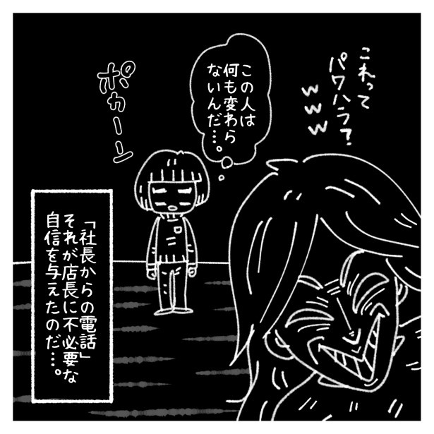 女社会の知られざる闇。P230 ゆき蔵(@yuki_zo_08)