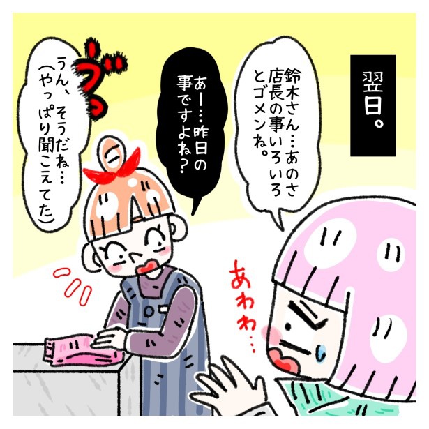 女社会の知られざる闇。P231 ゆき蔵(@yuki_zo_08)