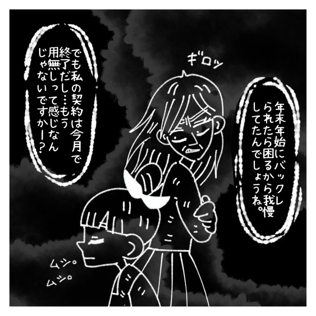 女社会の知られざる闇。P232 ゆき蔵(@yuki_zo_08)