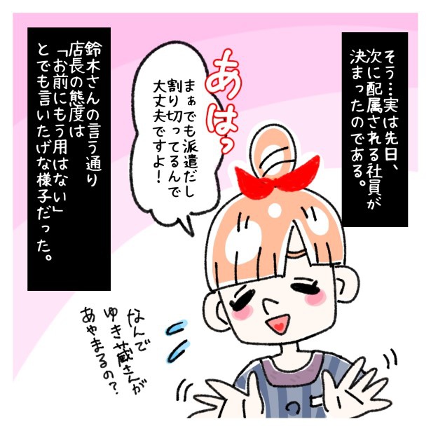 女社会の知られざる闇。P233 ゆき蔵(@yuki_zo_08)