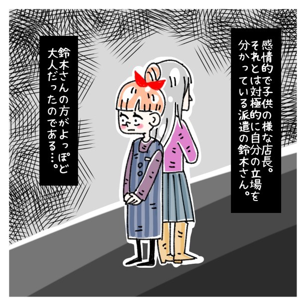 女社会の知られざる闇。P234 ゆき蔵(@yuki_zo_08)