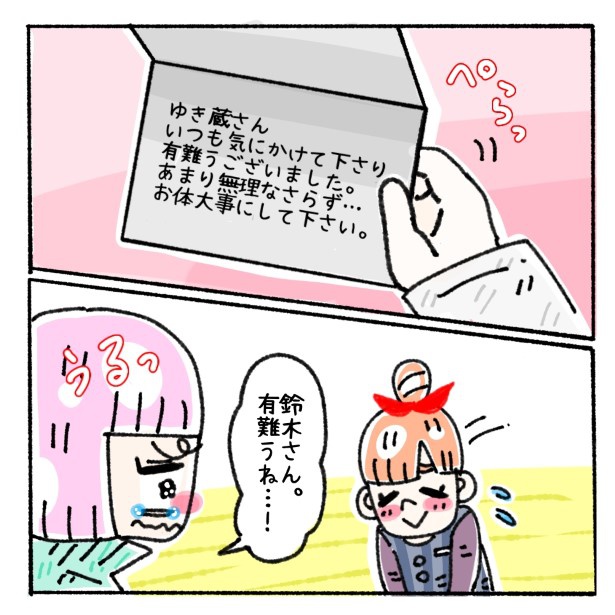 女社会の知られざる闇。P237 ゆき蔵(@yuki_zo_08)