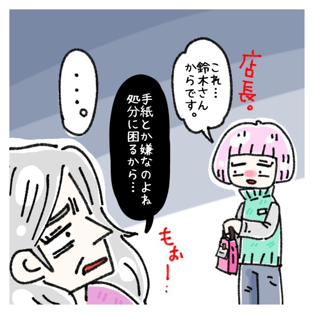 女社会の知られざる闇。P239 ゆき蔵(@yuki_zo_08)