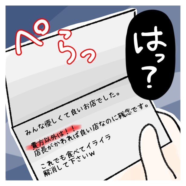 女社会の知られざる闇。P240 ゆき蔵(@yuki_zo_08)