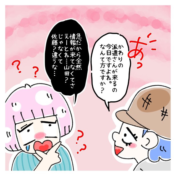 鈴木さんの後日談_P001 ゆき蔵(@yuki_zo_08)