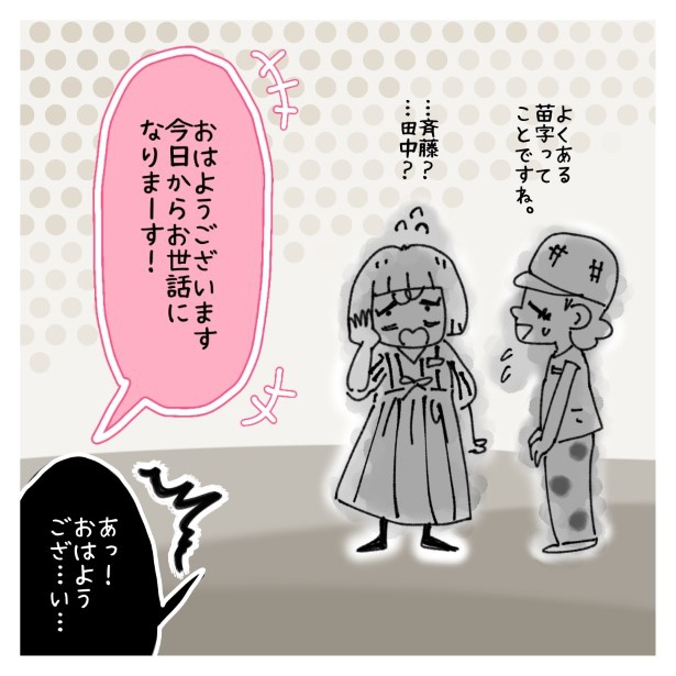 鈴木さんの後日談_P002 ゆき蔵(@yuki_zo_08)