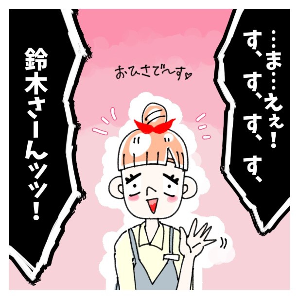 鈴木さんの後日談_P003 ゆき蔵(@yuki_zo_08)